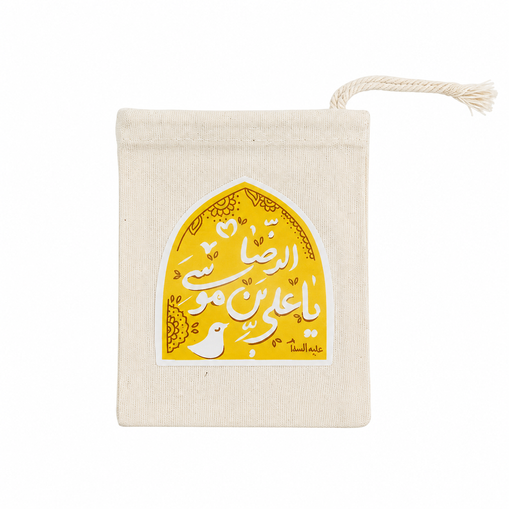Masbaha pouch