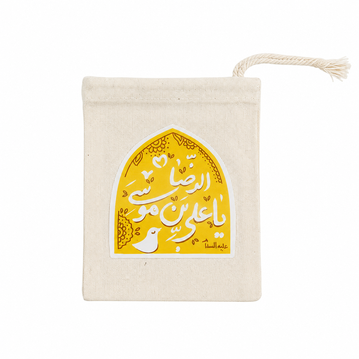 Masbaha pouch