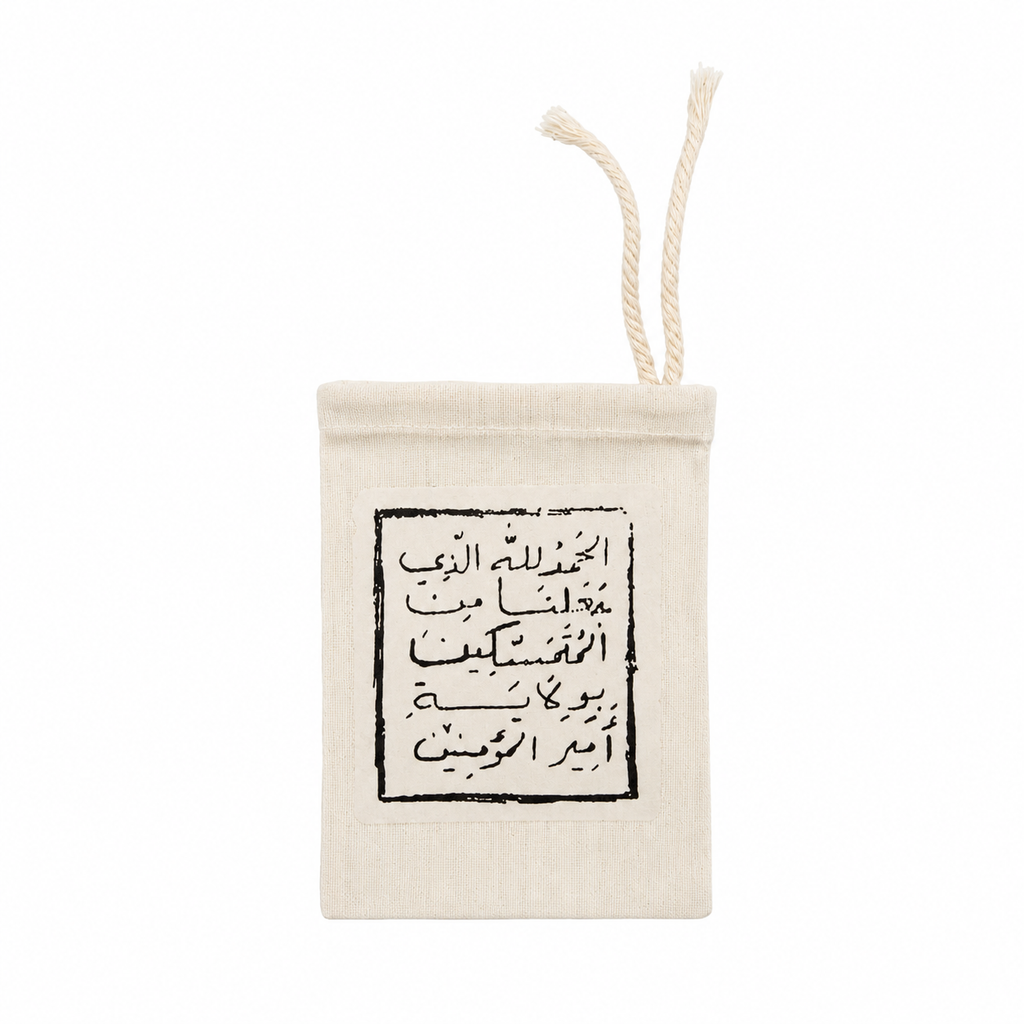 Masbaha pouch